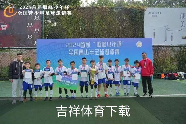 吉祥体育下载团队与体育内容